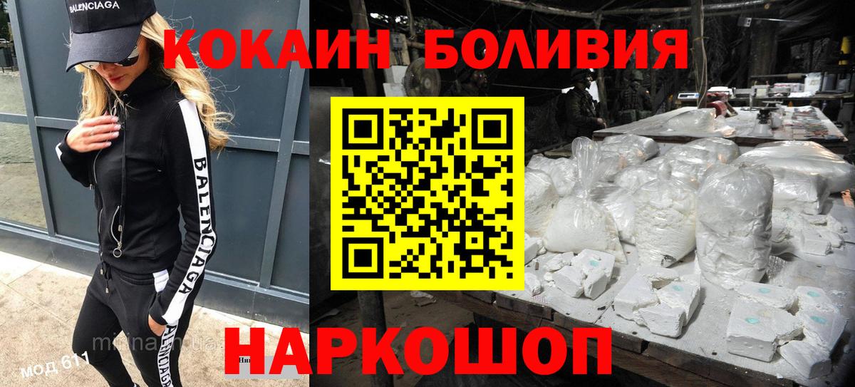 Cocaine Эквадор Кунгур