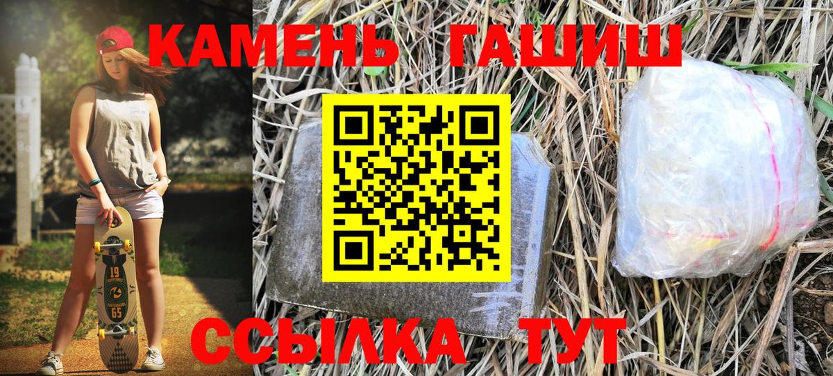 ГАШИШ гарик Кунгур