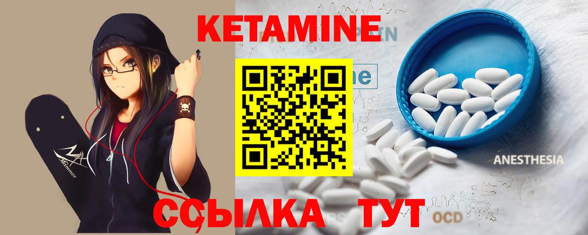 Кунгур  Кетамин ketamine  Вход с VPN  КЕТАМИН ketamine 