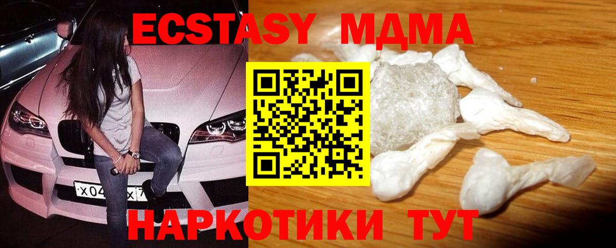 MDMA  MDMA Molly  Вход с VPN  МДМА VHQ  Кунгур 