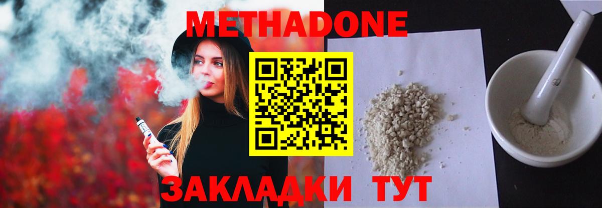 Кунгур  МЕТАДОН кристалл  KRAKEN ТОР  МЕТАДОН methadone  Вход с VPN 