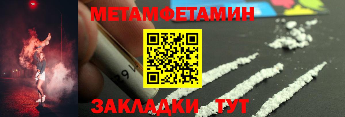 Кунгур  Метамфетамин Methamphetamine  Вход с VPN 