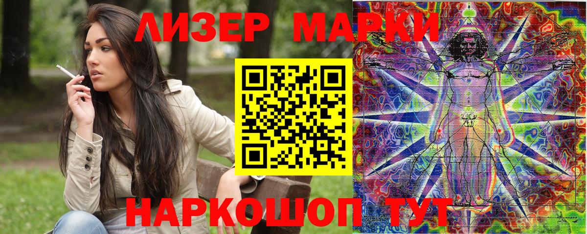 Марки N-bome 1500мкг  Марки N-bome 1500мкг  Вход с VPN  Кунгур 