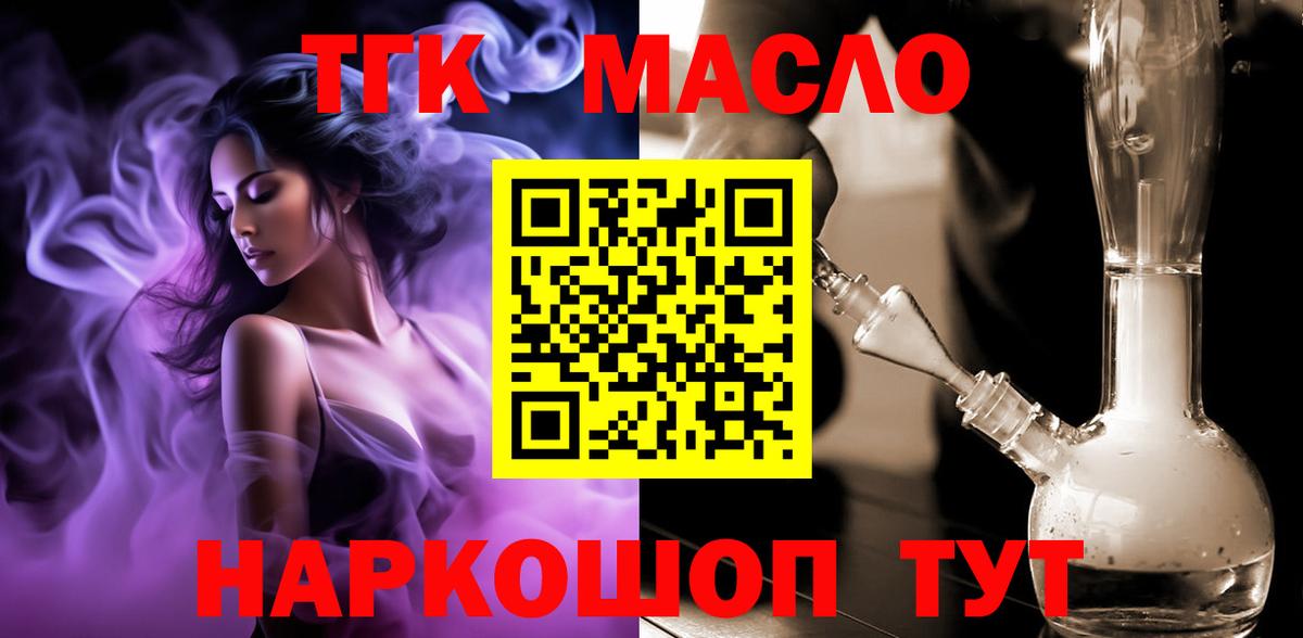 ТГК жижа Кунгур